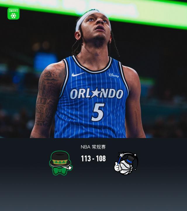 b体育下载-魔术108-113不敌残阵凯尔特人跌至第八，班凯罗空砍23+10+11